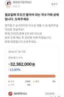 주식) 놔뚜면 오른다가 통하지 않는 경우