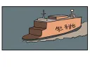 스파이더맨 홈커밍 만화