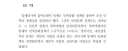 일본제국 : 식민지 조선을 동화하기 위해선 일본인과의 결혼을 장려해야 한다