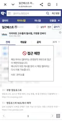 (속보)일베갤폐쇄, 디시일베갤도 폐쇄