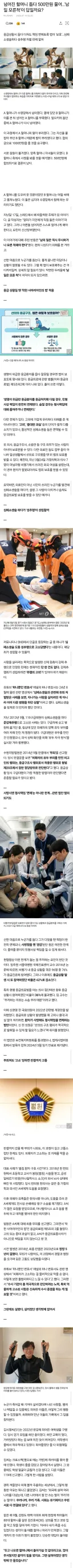 넘어진 할머니 돕다 500만원 물어…'남일 모른척'이 답일까요?