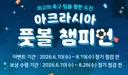 풋볼 챔피언 늦게 시작한 사람은 진지하게