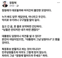 기분 ㅈ 같지만 장동혁의 맞말