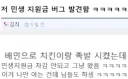 전국에서 민생 지원금 버그 발견되서 난리났던 사건.
