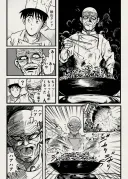 "이봐 늙은이, 단체 손님이 음식을 기다리고 있잖아!"