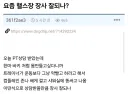 헬스장에서 상담받고 빡친 청년