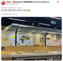 일본 지워버린 두끼 베트남 매장 세계지도.jpg
