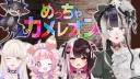 버튜버)콜라보 멤버 특이하네
