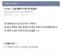 오늘 일부 피드백 됐다는 코르티스 콘서트