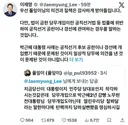 정치인 두 명의 SNS.jpg
