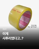 덬들은 이거 뭐라고 불러?