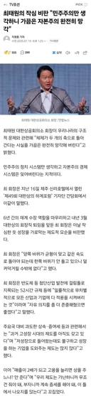최태원의 작심 비판 '민주주의만 생각하니 가끔은 자본주의 완전히 망각'