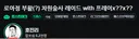ㅇㅂ) 이호진 방제 머야!!!