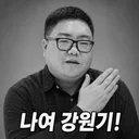 현재 떡밥의 원인