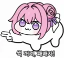 더위 해치웠나?