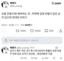 행주 썩는 냄새가 나면 90% 확률로 주변에 검은색 반팔티가 있다.jpg
