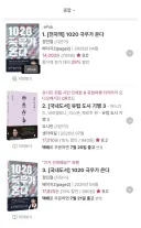 알라딘 정민철 1위!!!