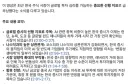 다시는 한국을 무시하지 마라