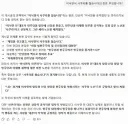 chatGPT 가 분석한 김민석의 페북글 (사쿠라)