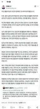 대통령(x) 최고존엄의 시민 박제와 즉각 굴복한 민주당
