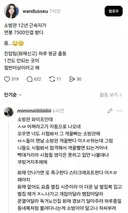 개빡친 소방관 와이프..그리고 추가된 결말