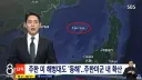 [단독] 주한 미 해병대도 '동해' 표기 주한미군 내 확산