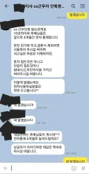 연차 통제하는 사람