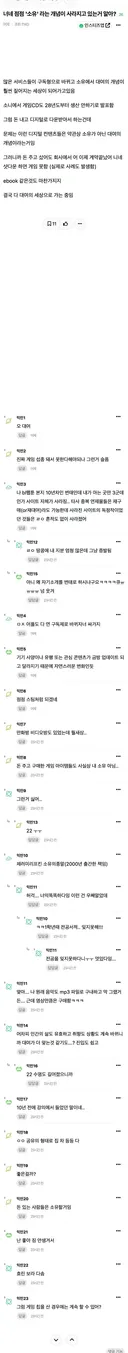 너네 점점 '소유' 라는 개념이 사라지고 있는거 알아?