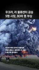 러시아는 우크라 드론 요격을 많이 하는군요