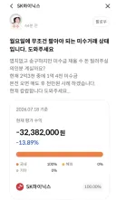 ?? 천만원 사례 할께요 도와주세요~