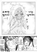 TS 미소녀를 임신시키면 성별 고정된다 클리셰 누가만든거냐