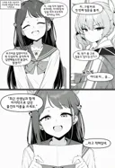 블루아카)방디부 간 게임해서 혼자만 따돌림당하는 카즈사.manhwa