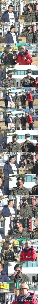 공포를 느낀 백골부대 휴가 복귀 군인들