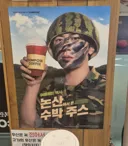논산 특산물 하면 수박!