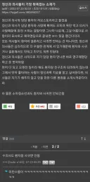 정신과 의사가 가장 뒷목잡는 소재.jpg