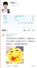 롤)2세트 페이커 후푸 코멘트