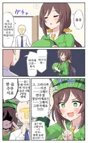 만우절 2일차를 경험한 말딸 트레이너