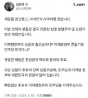 김민석 전 총리의 x에 게시된 출마의 변 해석