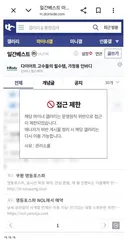 디씨 일베겔 폐쇄 됨...???????!!!!