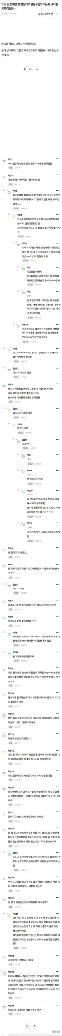 난 연예인 집 잘산다고 셀링포인트 되는거 내기준 모르겟는듯