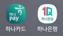 은행 및 카드사 어플 이름 요로 짓는거 개짱나는 달글