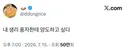 내 생리 풍자한테 양도하고 싶다