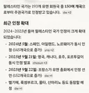 이스라엘의 가자지구 전쟁은 이스라엘의 자충수네요.