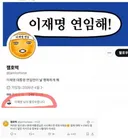 이재명 SNS 끊어야 할듯