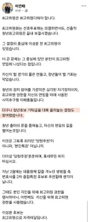 이건태 vs 최민희