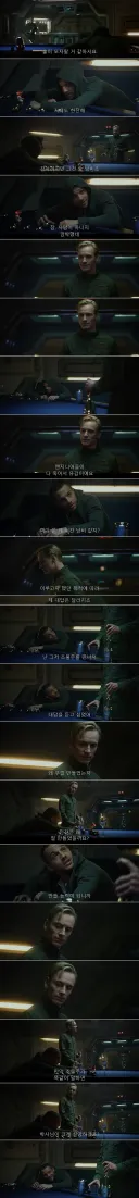 데이빗8의 심기를 건드린 인간의 발언.jpg
