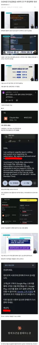 AI한테 251억원 뜯길뻔한 청년....jpg