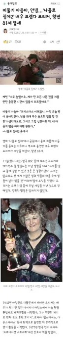 비둘기 아줌마, 안녕…‘나홀로 집에2’ 배우 브렌다 프리커, 향년 81세 별세