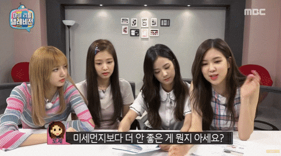 로제가 알려주는 미세먼지보다 안좋은거