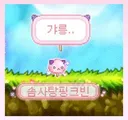 이자식들이 세상 좋아진 줄도 모르고 말이야!!